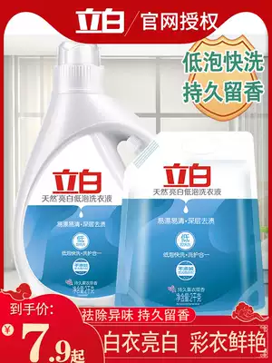 Li Day natural bright white low foam laundry detergent promotional combination package FCL batch household affordable lavender fragrance bottle