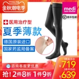 Германия Medi Medical Varicized Music Удушающая инсульта Президент Pantanic Light Stocks Импорт медицинской защиты