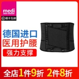 Германия импортировала Medi -пояс поясничный поясничный повреждение поясничное ущерб.