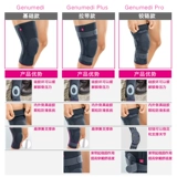 Германия Medi Medical Sports на коленях укажите плохое численность луна на повреждении весеннего и летнего ревматизма колена, мужская леди Мииди