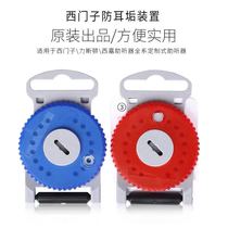  Siemens Liston Sega hearing aid HF4 Pro Filter dust-proof net cover Earwax Earwax earwax cap Earwash block