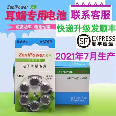 zenipower Australia Austria cochlear implant nest special battery A675P 1 45V
