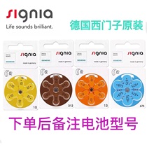  Siemens battery A13 original German Siemens A10S10A312 S312S13S675 hearing aid battery