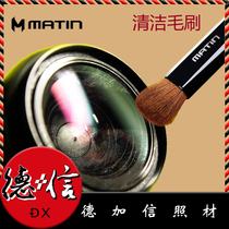 MATIN Martin SLR photography camera lens cleaning brush precision instrument dust removal and static pure wool brush