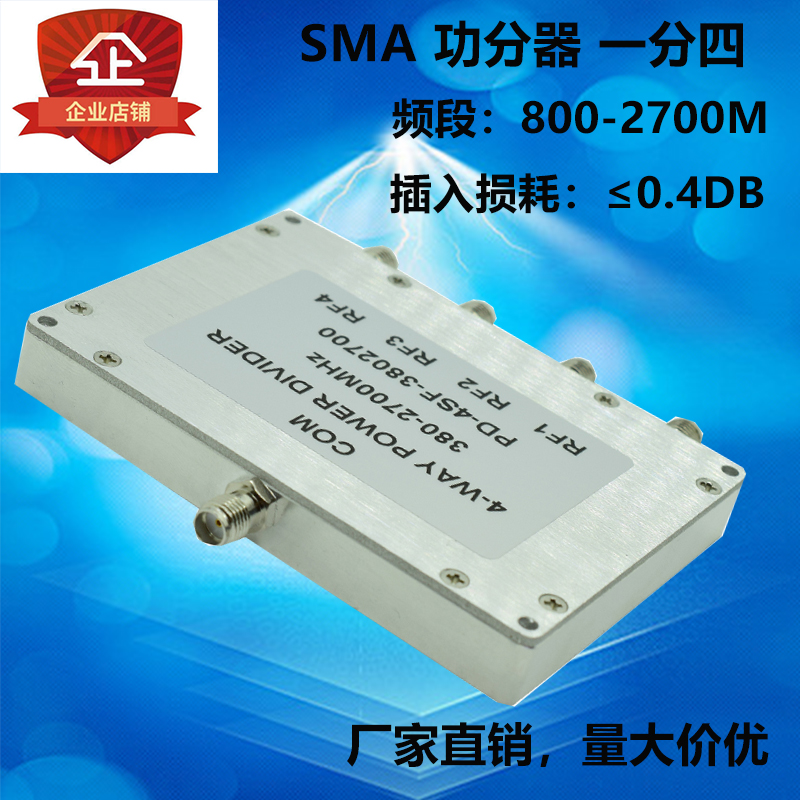 SMA power divider SMA 1/4 380-2700MS combiner 3G WIFI coverage low-decay test dedicated