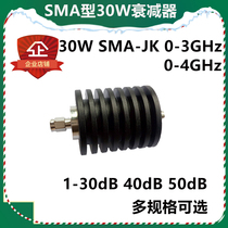 SMA30W attenuator radio frequency attenuator coaxial attenuator 1-40DB DC-4GHz SMA attenuator