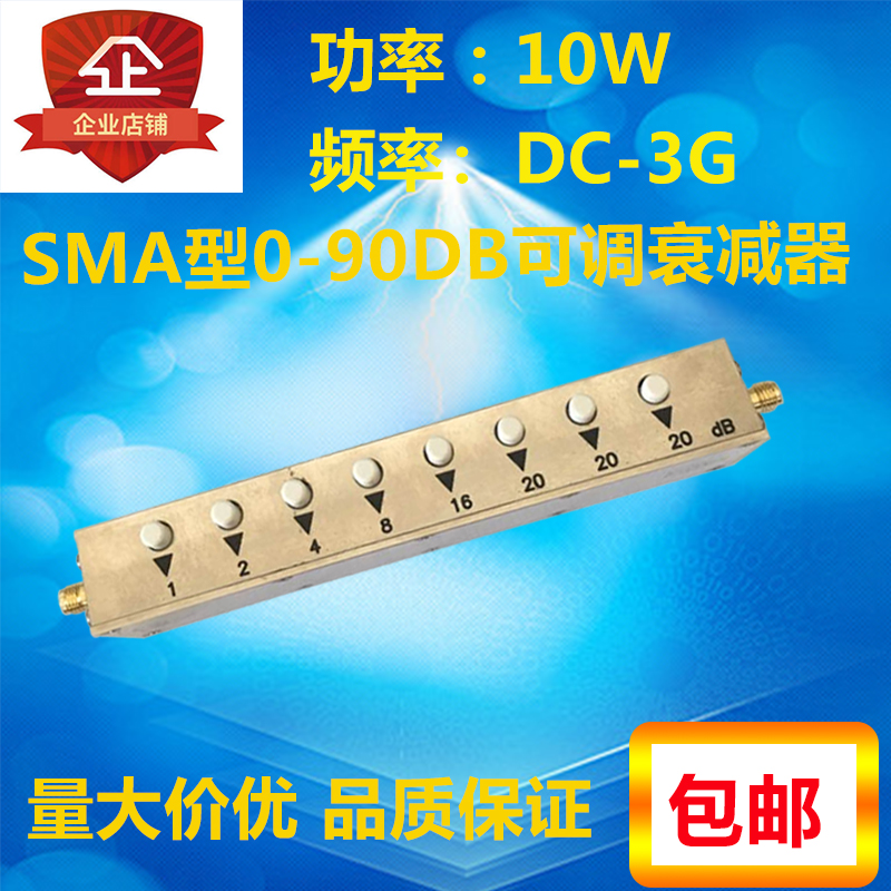 SMA Attenuators Adjustable Attenuator signal attenuators Step attenuators button adjustable attenuators 5W-Taobao