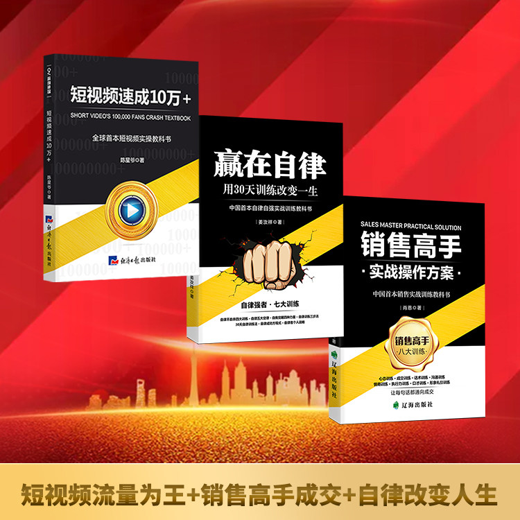 3 Must-read Books for Marketing Experts in the Age of Short Videos