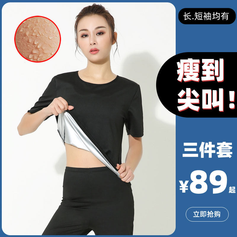 Sweat suit women's suit running sportswear sweaty sweat suit abdomen gym sweat pants tight yoga top