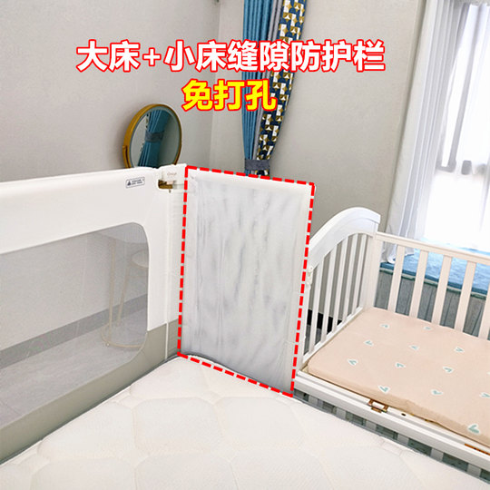 大小拼接床围栏缝隙填补条围网宝宝防摔防护栏围栏填充网填补神器