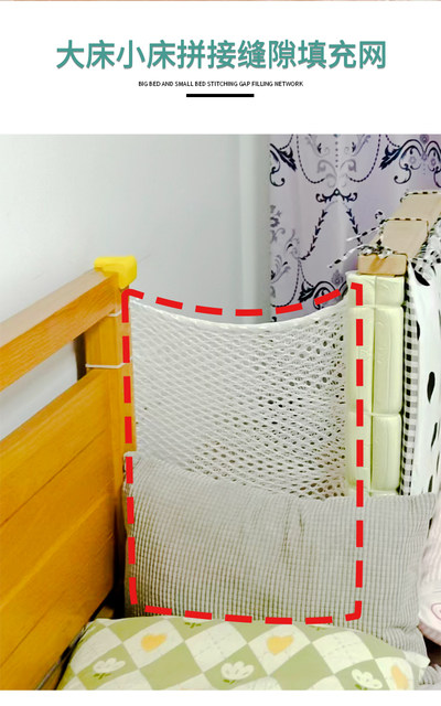 Baby anti-fall artifact protective net spliced ​​​​ bed fence guardrail baby guardrail bed fence bedside gap filling net