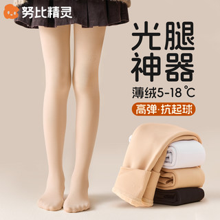 Autumn girls bare legs artifact plus velvet skin color leggings