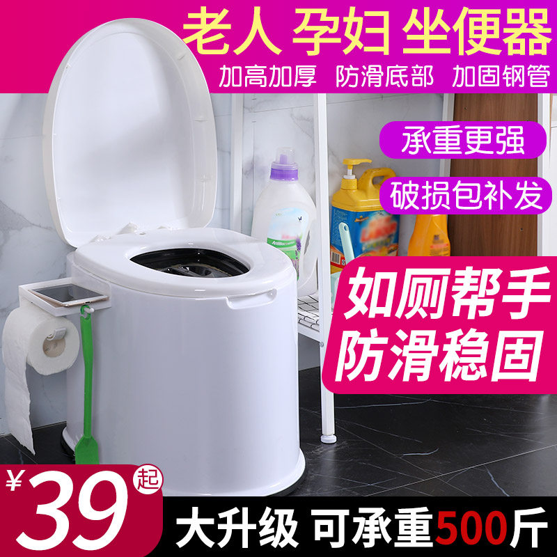 Pregnant woman Home adult mobile toilet toilet convenient for elderly chair Indoor patient Easy portable toilet deodorant