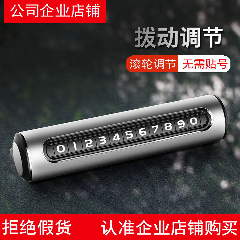 Temporary parking plate Mobile phone number plate Mobile truck car parking supplies creative roller type