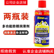 Bitop Rust Remover Screw Bolt Loose Agent Metal Derust Agent Automotive Window Anti Rust Spray Lube