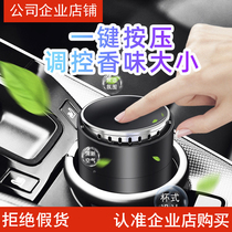 Vehicular fragrant lavender style car with perfume air frescoing agent light fragrance Smell Car Interior Hem Accessories