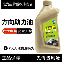  Haifei automobile steering booster oil Car steering wheel steering oil Truck steering machine booster hydraulic transmission oil