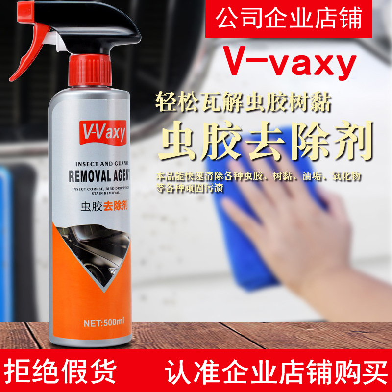 V-Vaxy Worm Glue Remover Car Painted Face Powerful Decontamination Foam Cleaning Supplies Bird Manure Resin Tree Gum Wash