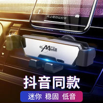 Vehicular hand rack steam car air outlet mobile phone gravity bracket mobile phone navigation frame car to support universal universal