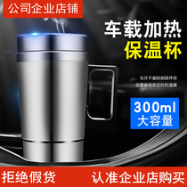 Vehicular burning water cup 12v car with boiling water electric heat heating kettle 24 V large truck with insulated water heater