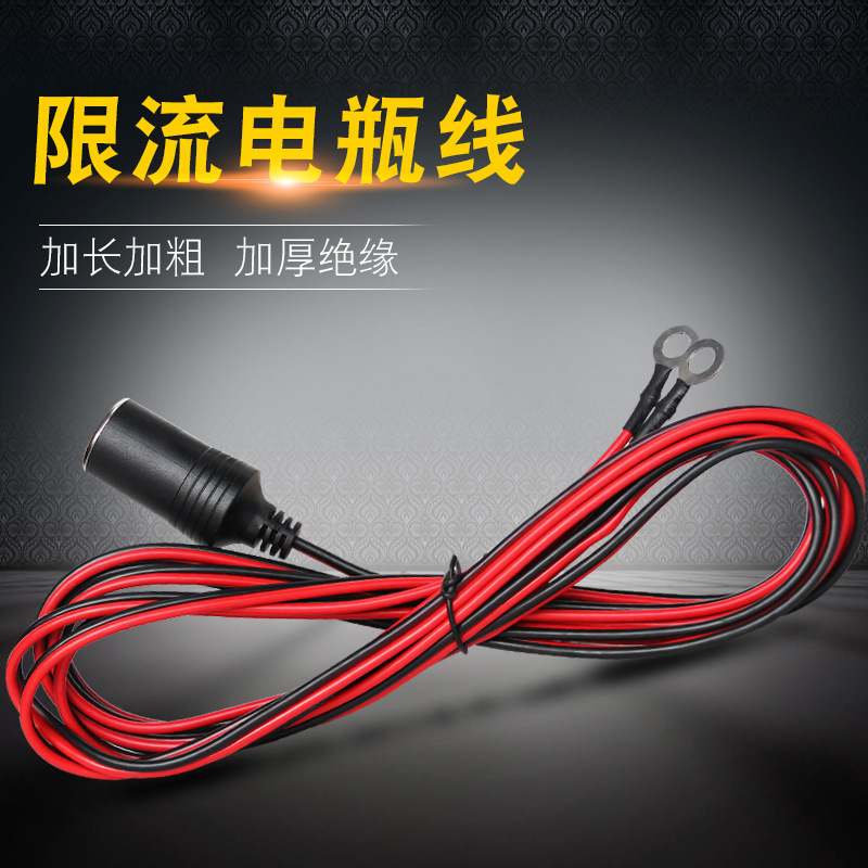 Car heater cigarette lighter current-limiting special car battery line take fire wire battery connection line 12v24v transfer