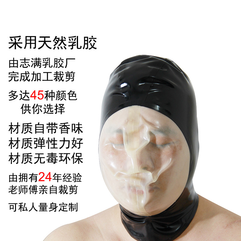 Latex mask All-pack latex head coat control tub mask suffocating pub party customization