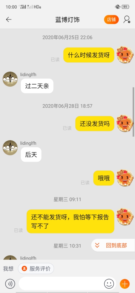 吸顶灯什么牌子的，使用体验