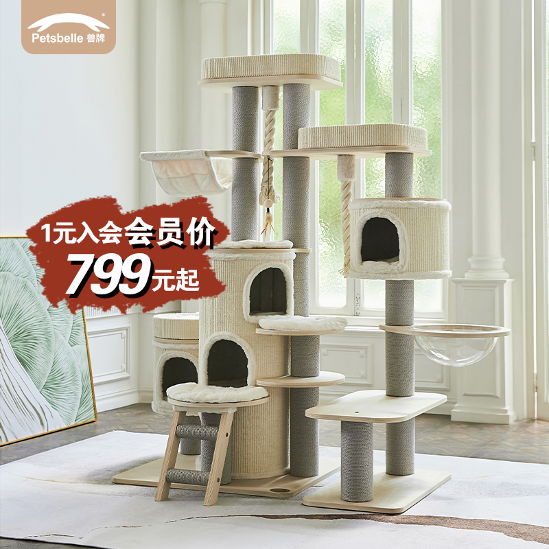 Anterinary Castle Cat Crawling Ultra Large Deluxe Cat Tree Solid Wooden Cat Sherlock Space Cabin