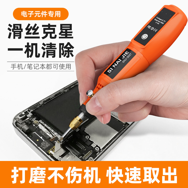 Slippery Screw Extractor for Mobile Phones and Laptops, Small Screws with Stripped Threads, Handheld Electric Screw Grinding Pen Slippery Screw Extractor for Mobile Phones and Laptops, Small Screws with Stripped Threads, Handheld Electric Screw Grinding Pen