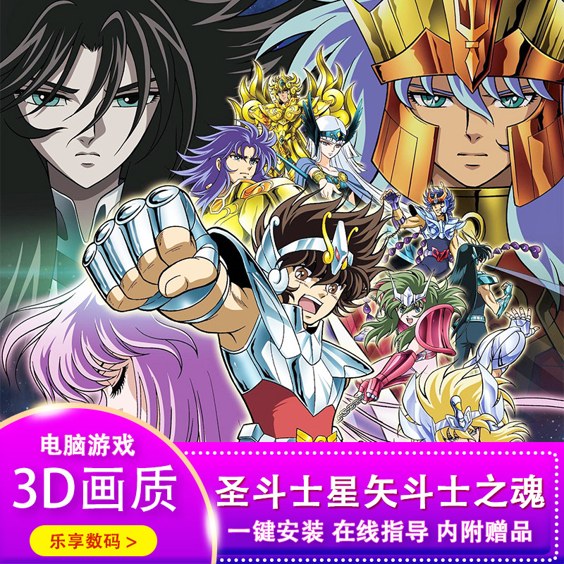 PC game Saint Seiya Fighter Soul Chinese one-click installation version to send scene characters through the cheats