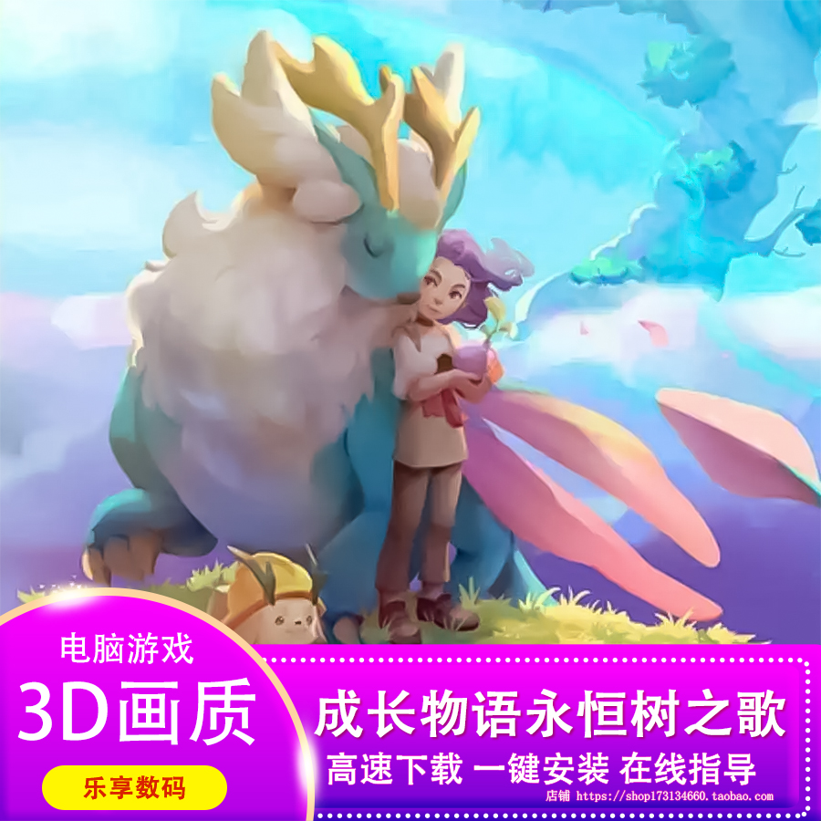 PC computer 3D planting role-playing stand-alone game growth story song of the eternal tree one-click installation Chinese version