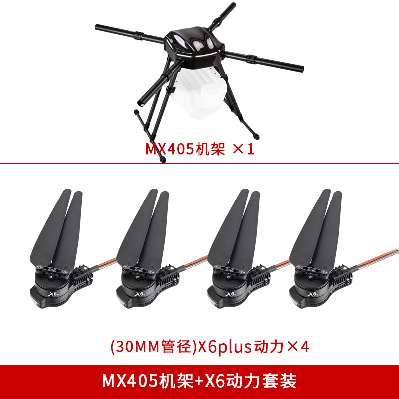 Aosheng Innovation Mx405 Agricultural Plant Protection 5L Drone for Forests, Fruit Orchards, and Mountain Areas with Carbon Fiber Frame