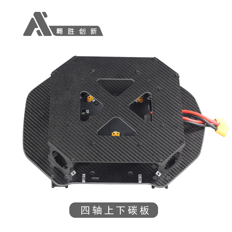Aosheng innovation full Matt carbon fiber board MX410 four-axis plant protection spray drone center board Agricultural Machinery Accessories