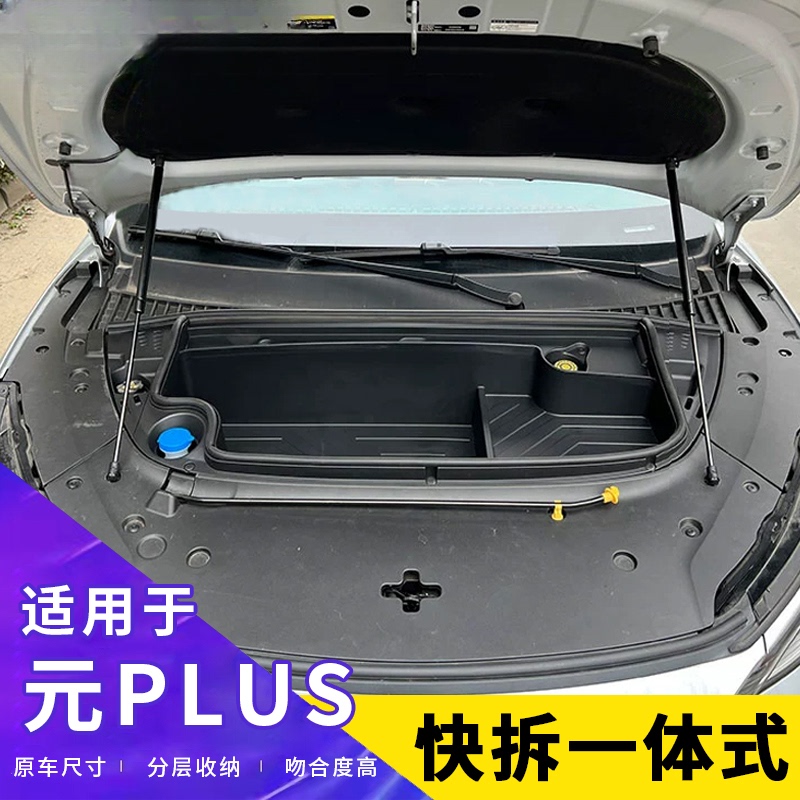 Byd 21-24 Yuan Plus Front Trunk Storage Box Engine Cover Storage Box Front Compartment Storage Box