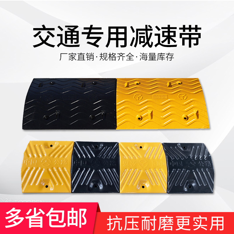 Deceleration strip rubber ramp road road deceleration plate car parking slope speed limit buffer with cast steel deceleration ridge