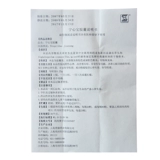 Капсула Pukangning Xinbao 0,25 г*50 капсулы*1 бутылка/коробка