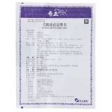 Продвижение 20] Qizheng Qingpeng Ointment 20G*1 поддержка/коробка