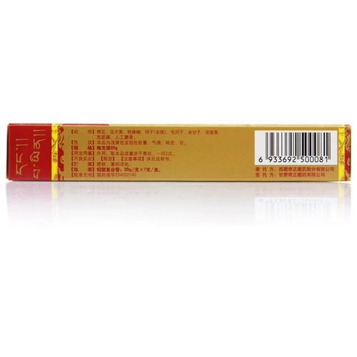 Продвижение 20] Qizheng Qingpeng Ointment 20G*1 поддержка/коробка