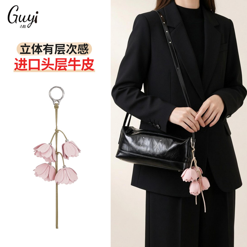 Guyi Is Suitable for Loewe Bag Charms, Pink Cherry Blossom Pendant, Loewe High-End Leather Flower Pendant Guyi Is Suitable for Loewe Bag Charms, Pink Cherry Blossom Pendant, Loewe High-End Leather Flower Pendant