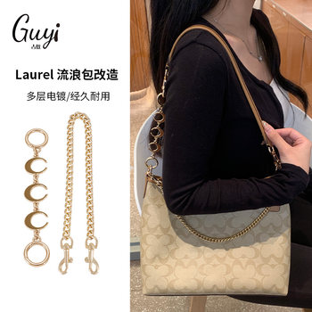 Guyi Is Suitable for Coach Laurel Hobo Bag Extension Chain Shoulder Strap Modification Bag Strap Accessories