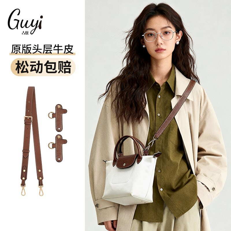 Guyi Is Suitable for Modifying the Short Handle Small Shoulder Strap of Longchamp Dumpling Bags