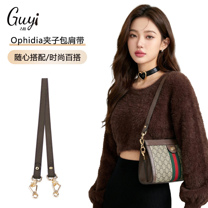 The Antique Clip Is Suitable for Gucci Ophidia Envelope Bag Shoulder Strap Modification, Clip Bag Underarm Strap Accessories