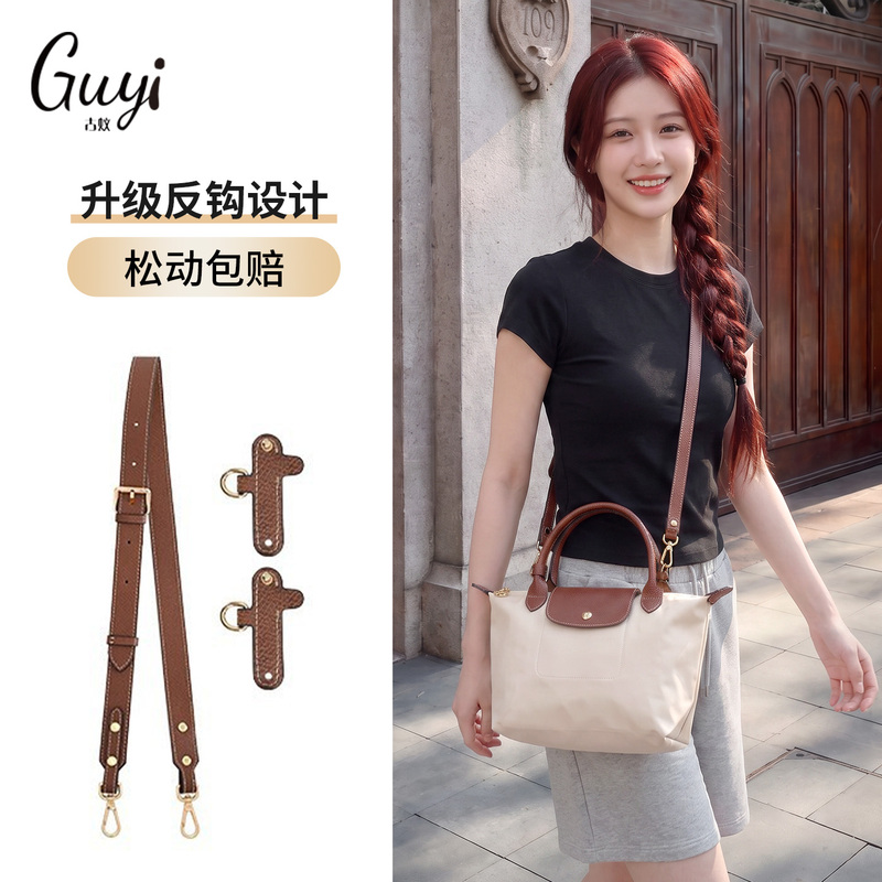 Guyi Is Suitable for Modifying the Short Handle Small Shoulder Strap of Longchamp Dumpling Bags