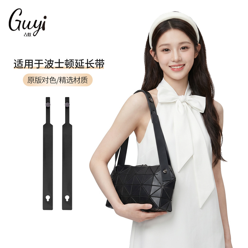 Guyi Is Suitable for Issey Miyake Boston Bag Extension Strap, Underarm Shoulder Strap, Extended Chain Modification Accessories