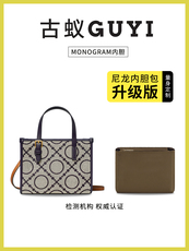 Сумка Сумка бак 古蚁guyi适用 tb monogram托特包mini迷你内胆包整理收纳内袋包撑