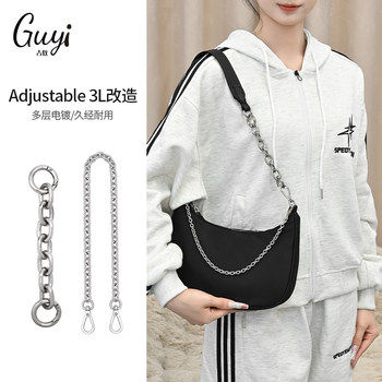 Guyi Is Suitable for Lululemon Adjustable 3L Extension Chain Shoulder Strap Modification Bag Strap