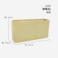 С молнией, большой, бежевый, 31м