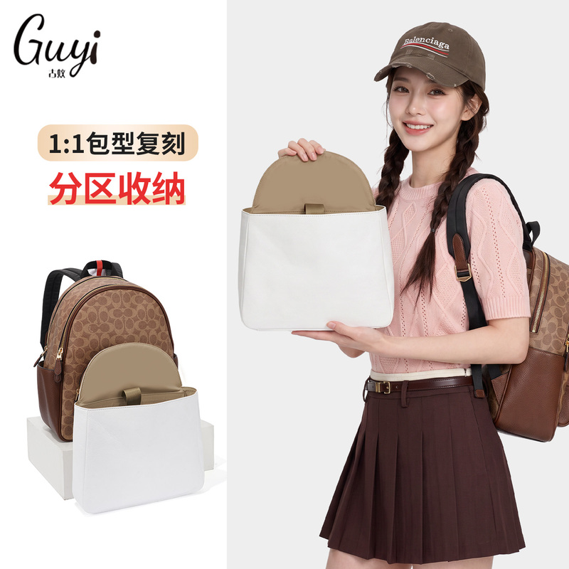 Guyi Is Suitable for Coach Court27 Backpacks, Dupont Paper Liner Storage, Waterproof Lining Bag Guyi Is Suitable for Coach Court27 Backpacks, Dupont Paper Liner Storage, Waterproof Lining Bag