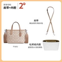 [Мгновенная скидка 10 юаней] city15 Плечевой ремень цвета бобовой пасты через плечо + бумажный вкладыш Dupont (отличный набор из 2 предметов)