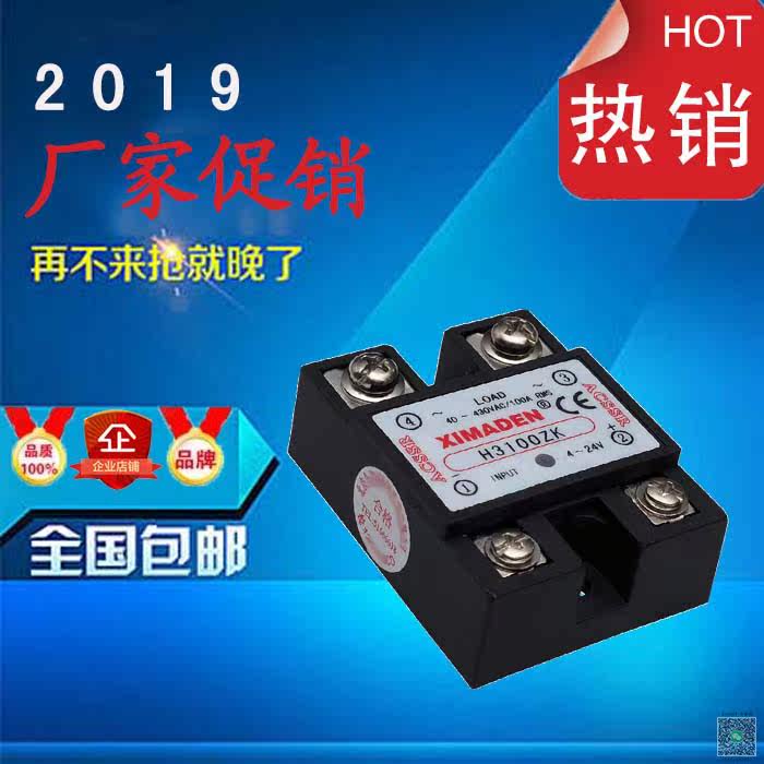Let the customer's factory shop straight up XIMADEN Himanton Solid State Relay H3100ZK